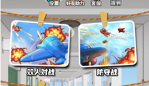 天天炸飞机v1.0.13截图