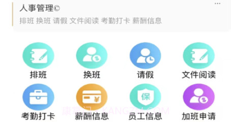 雅康运营v1.1.17截图