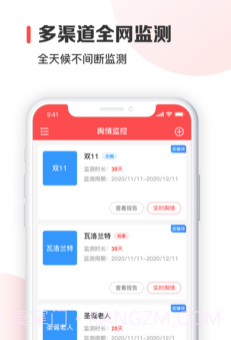 舆乐圈v1.10截图