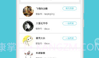 代理管家V1.2.7截图