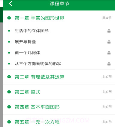 沐春风课堂v1.15截图