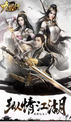九州行送50W银票版-九州行银票免费送版 V8.1 V8.13截图