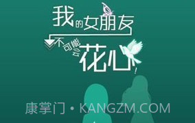 我的女友很花心 汉化版V1.2.8截图