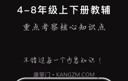 班海学生v1.8截图
