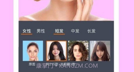 发型多多v7.0.13截图