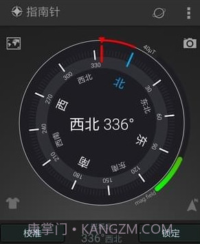 全能指南针v5.9.14截图