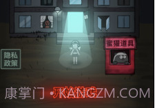 猛鬼宿舍熔岩老六版v2.4.7截图