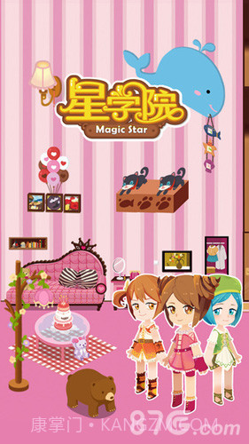 星学院1.8截图