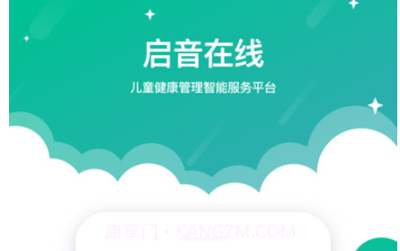 启音在线v6.0.9截图
