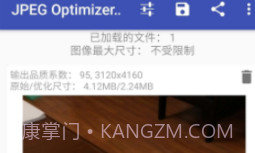 JPEG Optimizer Pro图像压缩(付费解锁版)v1.0.5截图