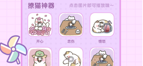 喵喵沟通交流器v1.0.16截图