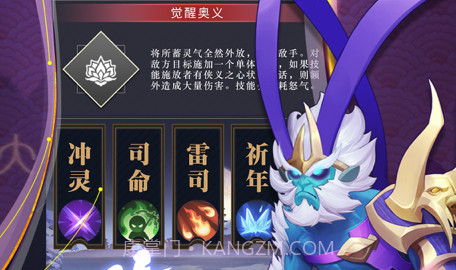 阴阳召唤师v1.11截图