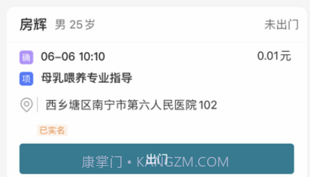南宁云医院护士版v1.0.9截图