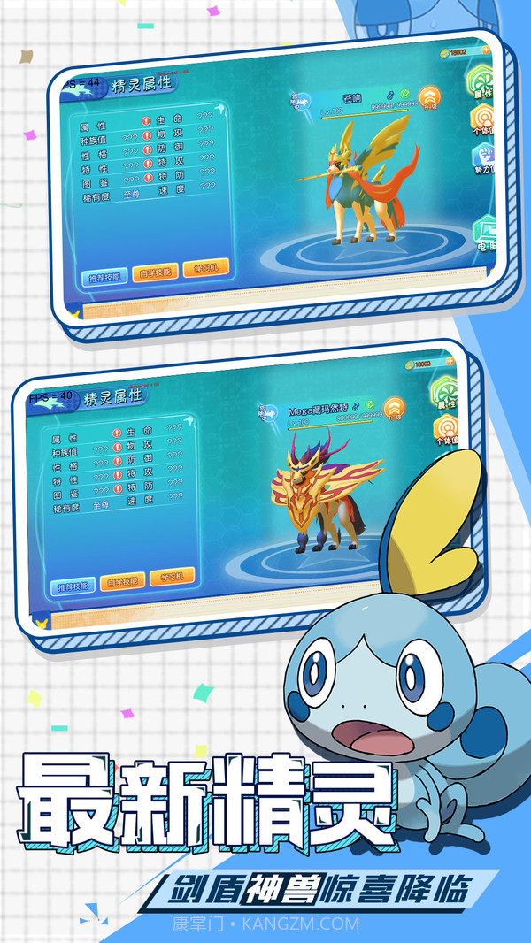 奇趣大冒险v1.19截图