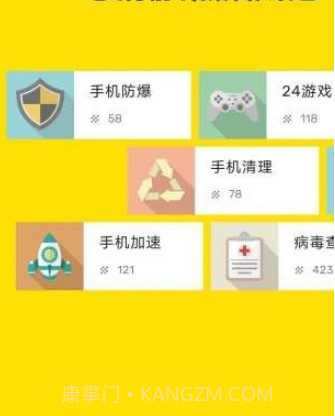 手机防爆卫士v1.2.12截图