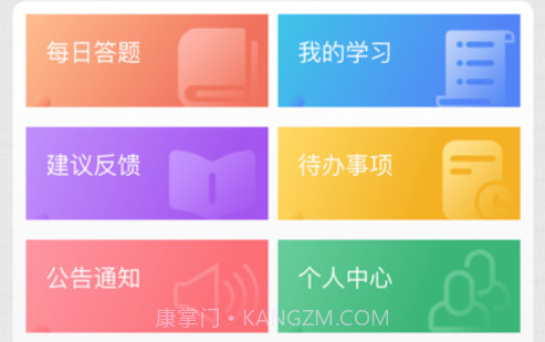 卫光云学堂v1.8截图