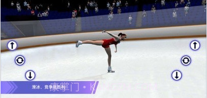 滑冰芭蕾舞v1.9截图