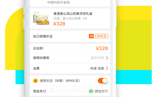 给乐生活v7.1.13截图