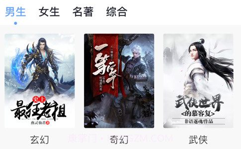 迷你小说v1.12截图