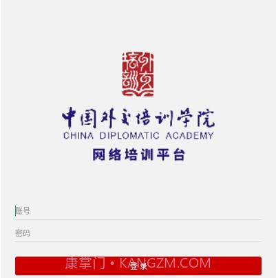 外交云课堂v1.0.17截图