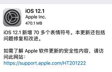 iOS 12.1系统v1.6截图
