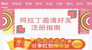 阿拉丁精选v1.11截图