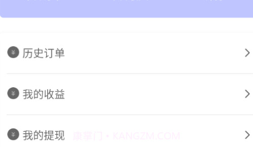家服宝师傅端v2.0.10截图