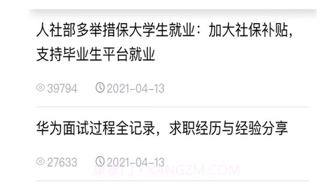 新东江v1.12截图