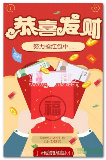 9k之王抢红包手机版(全自动抢红包神器疯抢红包)V1.1 去广告版V1.5截图