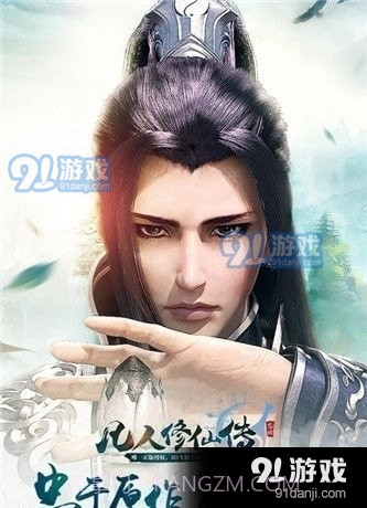 凡人修仙传之七派六宗1.2.3截图