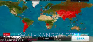 PlagueInc.V1.6截图
