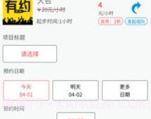时光有约v1.0.9截图