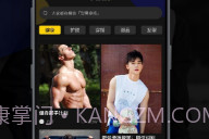 男神相机V1.7截图