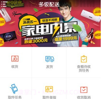 物流小当家V1.0.10截图