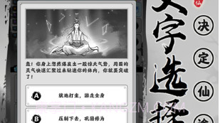 渡劫模拟器之轮回v1.0.17截图