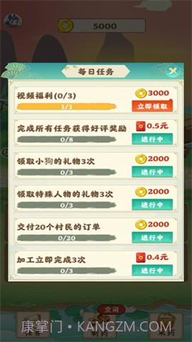 世外田园赚钱版1.0.8截图
