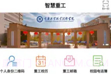 智慧重工V2.6截图