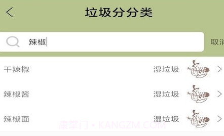 科杰分类v20210119鐎瑰宕渧1.9截图