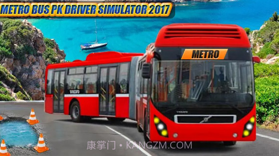 城市 地铁 公共汽车 3D 2017年v1.6截图
