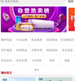 优惠劵查询v1.1.11截图