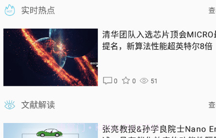 邃瞳科学云v1.0.12截图
