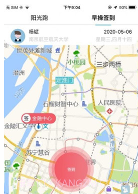 龙猫校园阳光跑v1.1.13截图