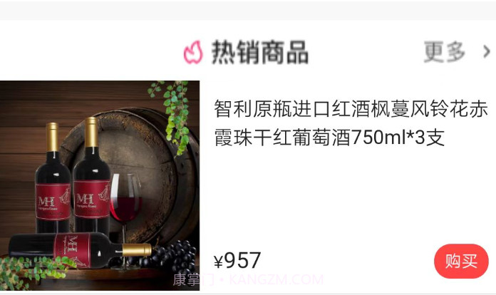 晟亿酒业v2.13截图