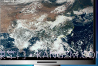卫星云图v1.9截图
