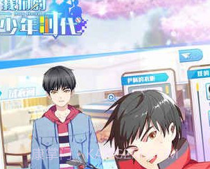 我们的少年时代九游版v1.7截图