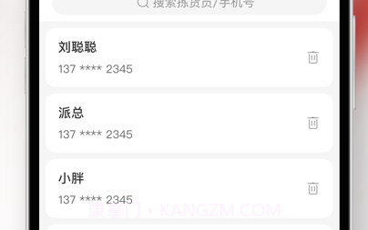 仓配供v1.0.4截图