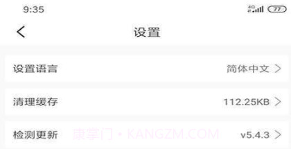 云课堂100v5.4.8截图