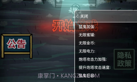 猛鬼宿舍魔改巨大房间v1.2.0.7截图