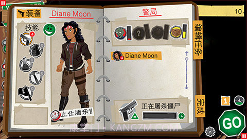 重建僵尸大陆v1.6.8截图