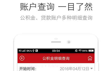 红河公积金v1.0.16截图